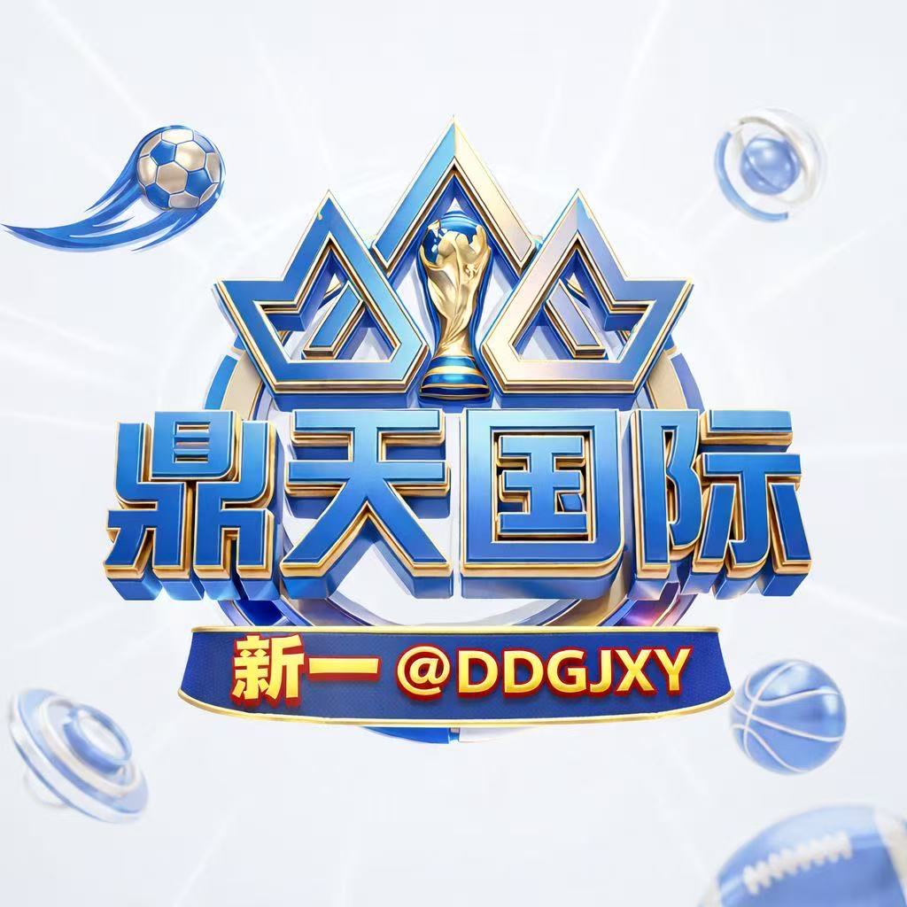 鼎天国际